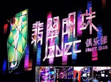 万年哪里荤的KTV男模女漂亮多-翡翠明珠KTV好玩会所体验